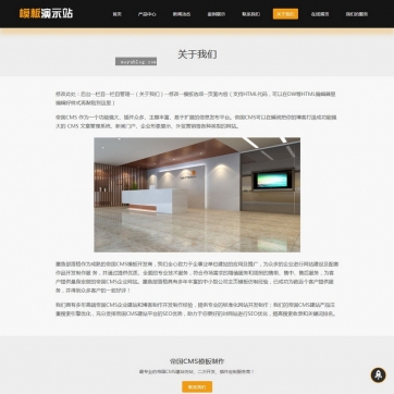 最新帝国CMS整站源码 - 企业公司工作室，自适应响应式HTML5，手机友好