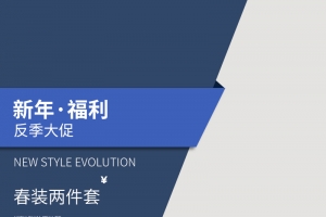 蓝色几何春装PSD分层主图背景素材