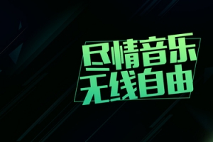 淘宝天猫商务耳机黑色海报模板