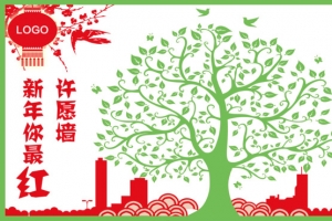 剪纸许愿墙