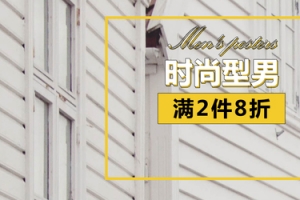 男装海报夏季服饰海报banner店铺头图