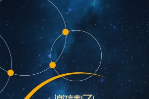 蓝色梦幻星光邀请函PSD分层H5背景素材