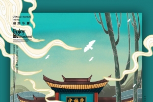 国潮建筑素材