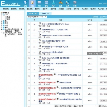 帝国CMS全功能商城模板 - 文章视频下载，淘宝客支持，HTML5自适应响应式后台功能