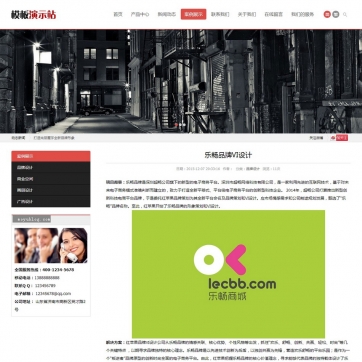 自适应HTML5企业模板 | 帝国CMS整站源码 | 支持手机浏览