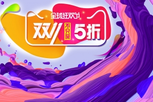 双11主题锅具主图