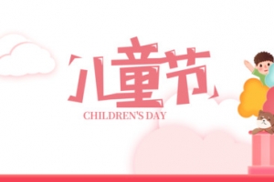 儿童节糖果元素