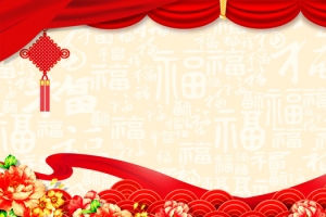 2018年会新年中国风banner