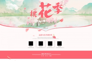 桃花季浪漫服装女装店铺首页背景