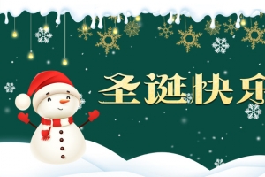 圣诞节狂欢海报圣诞节背景海报