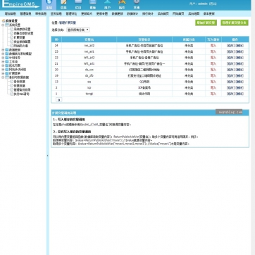 帝国CMS全能模板：图片博客+资讯新闻+下载，HTML5响应式自适应手机整站源码后台功能