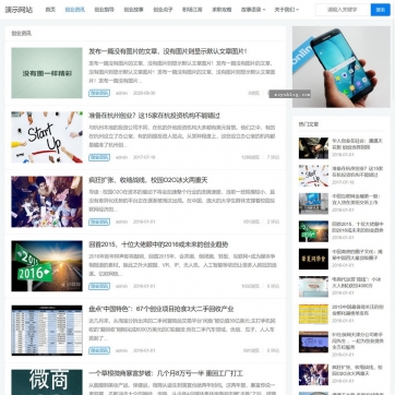 个人博客文章新闻资讯 | 帝国CMS自适应HTML5手机模板整站