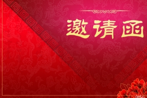 大气中国风信封样式红色邀请函背景图