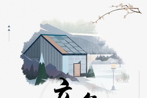 立冬字体设计