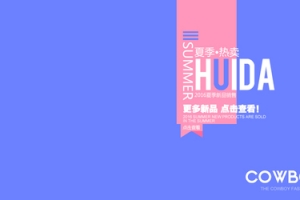淘宝夏季女装海报