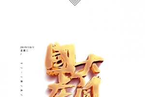 国庆大阅兵金色立体艺术字元素