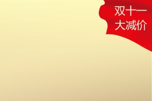 双十一大减价淘宝主图