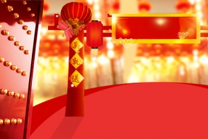新年开门红文艺大气红色banner