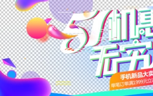 51机惠无穷尽