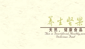 美食背景