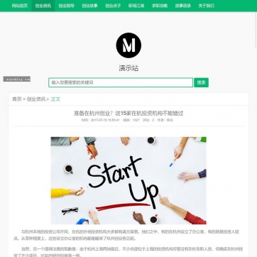 简约自适应HTML5全文字新闻帝国CMS模板，响应式整站设计