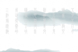 中国风水墨端午宣传画