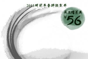 端午节电商版面