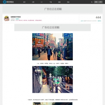 全能帝国CMS模板 | 文章、下载、视频、商城、淘宝客，自适应HTML5整站解决方案