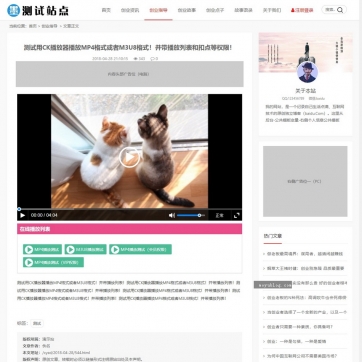 自适应HTML5帝国CMS模板，一站式新闻资讯、博客、视频收费下载整站