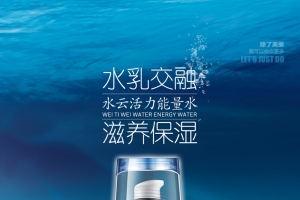 蓝色海洋背景化妆品海报图