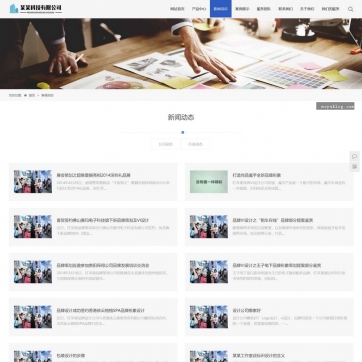 视差效果帝国CMS模板：企业产品团队展示，HTML5响应式自适应网站