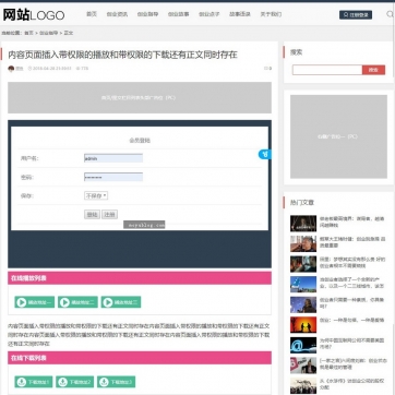 自适应HTML5帝国CMS整站模板，工作室视频收费+新闻资讯博客，一键部署