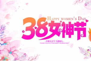 38女神节海报促销