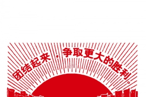 文革时期红卫兵素材
