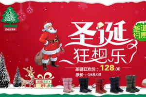 手绘圣诞雪地靴海报