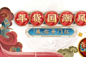 国潮元素牌坊剪纸祥云动车
