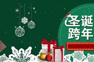 圣诞节卡通绿色banner