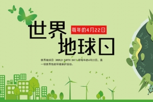 世界地球日公益环保banner