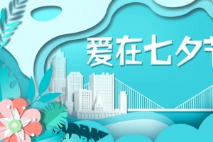 七夕情人节可爱卡通banner