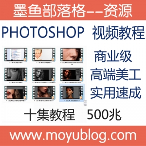 美工PS速成，高端商业级照片处理技巧，实用修图视频教程