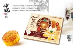 中秋节