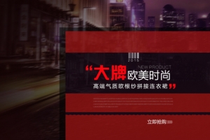 欧美时尚背景