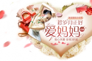 母亲节快乐