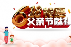 父亲节618手绘人物云朵彩纸