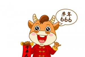 牛年