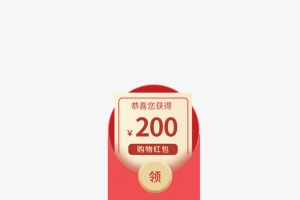 券红包装饰元素