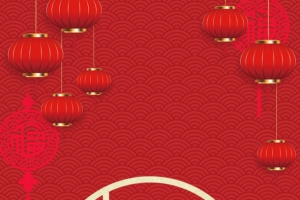 恭贺新年移动端界面