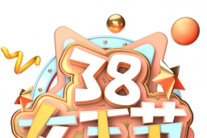 38女王节字体设计c4d立体设计