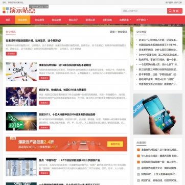 视频收费播放下载 + 新闻资讯门户 | 自适应手机HTML5帝国CMS整站模板
