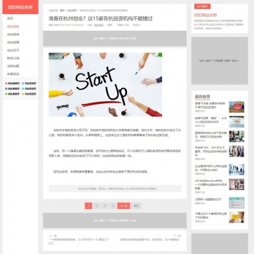 帝国CMS SEO站群新闻资讯整站源码模板 - HTML5自适应响应式手机优化